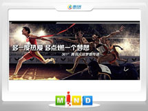 临渭361度——腾讯大运会梦想传递